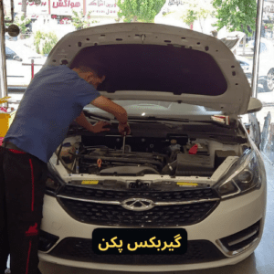 تعمیر گیربکس اتوماتیک در تهران و کرج