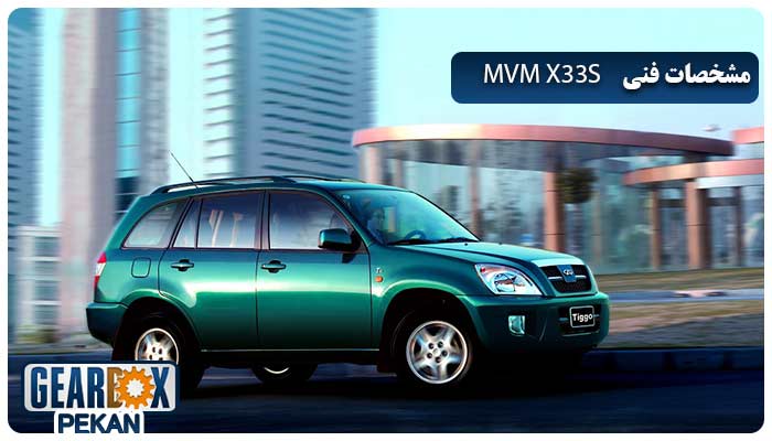 بررسی مشخصات فنی ام وی ام X33s